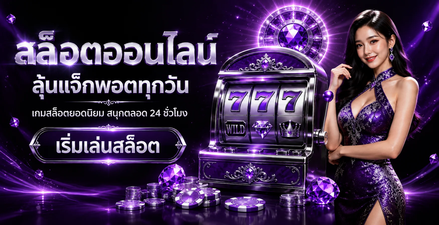 VENITA168 ทางเข้า สล็อตออนไลน์ ระบบออโต้ และคู่มือใช้งาน